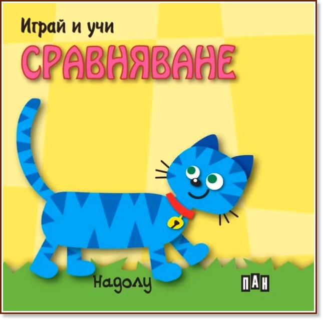 ����� � ���: ���������� - ������ �����