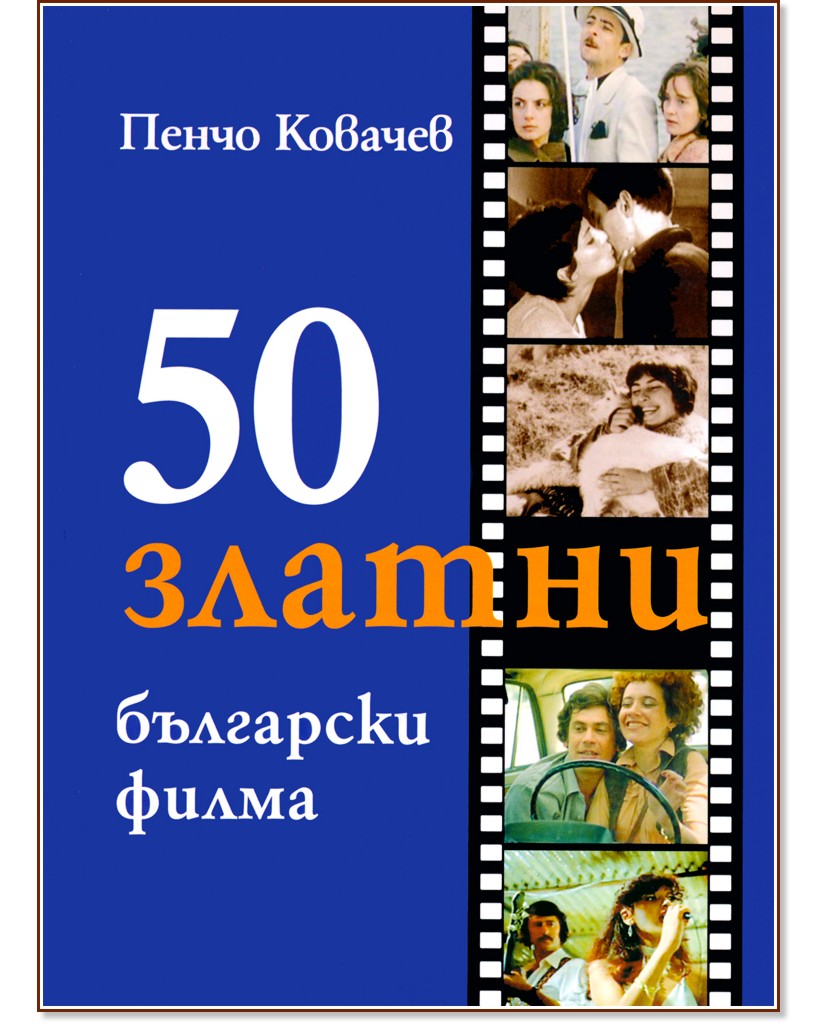50 ������ ��������� ����� - ����� ������� - �����