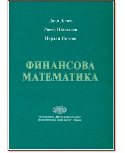 ��������� ���������� - ���� �����, ����� ��������, ������ ������ - �������