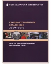 ������������������ ���������� 2009 - 2010 - �����