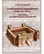 ����������� ����������� ���� VII - XIV �. : ������������� ����������� - ��� 1 - ������ �������� - �����