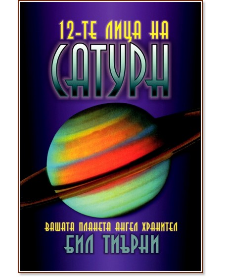 12-�� ���� �� ������ - ��� ������ - �����