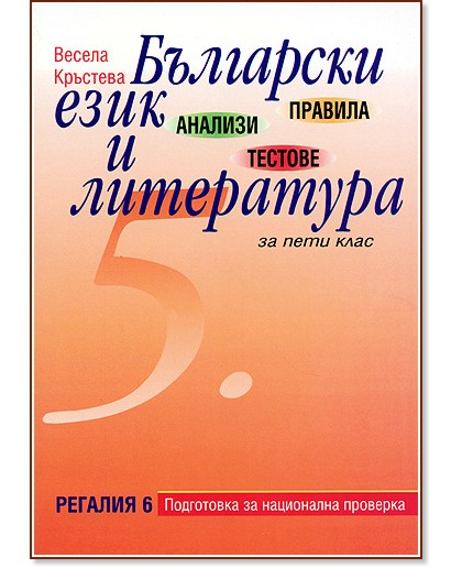 ��������� ���� � ���������� �� 5. ����: ���������� �� ���������� �������� - ������ �������� - ��������