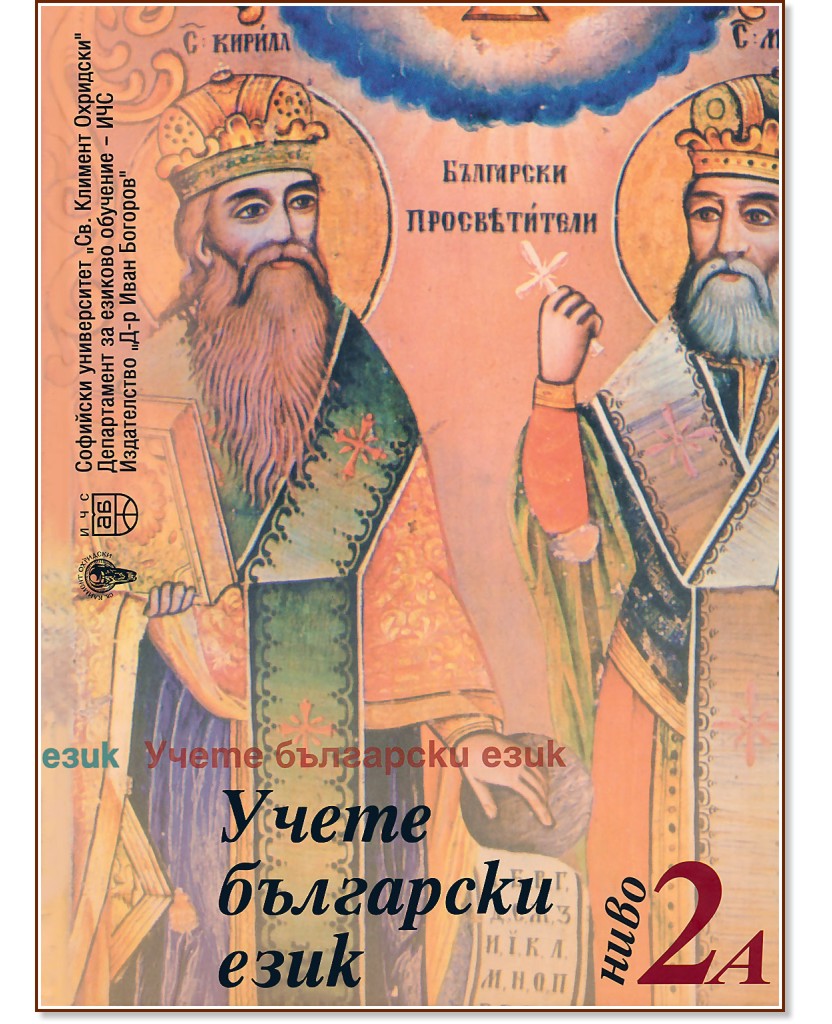 ����� ��������� ���� - ���� 2�: ������ - ������ �������, ������ �������, ����� �������, �������� ������, ���� ����� - �������