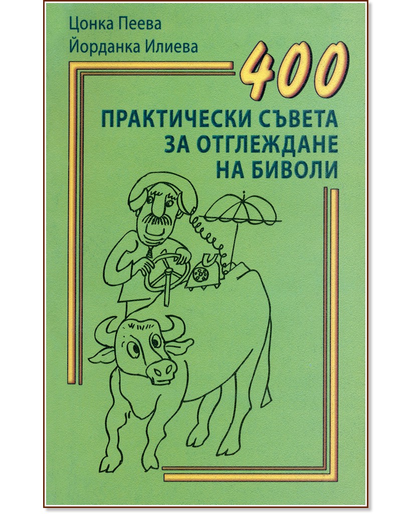 400       -  ,   - 