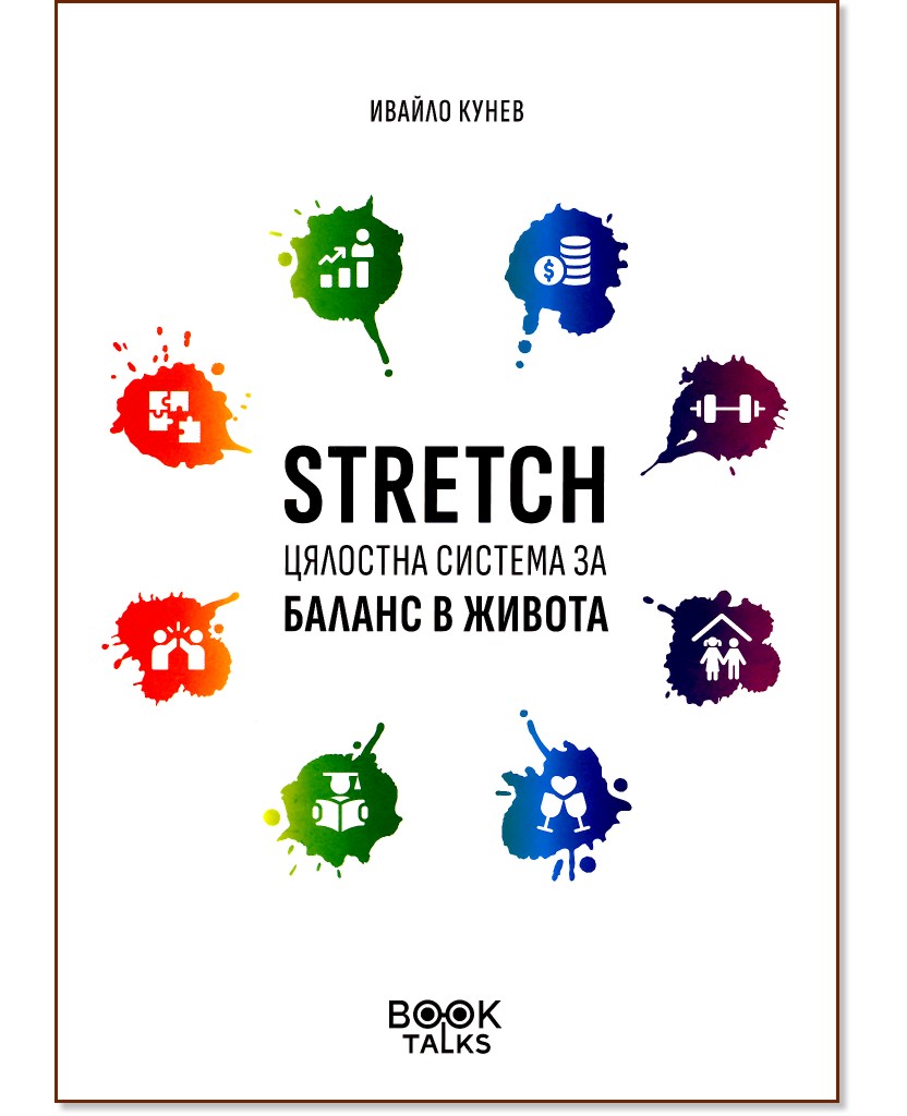 Stretch:       -   - 