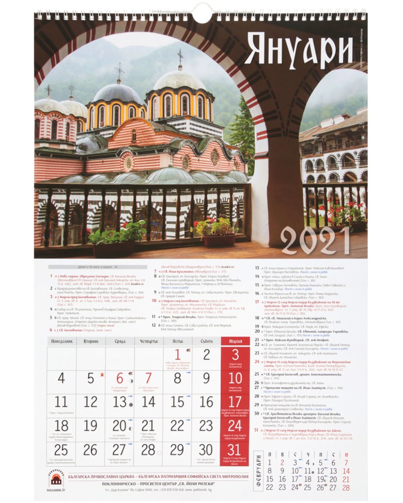 ������ �������� �������� 2021 - ��������