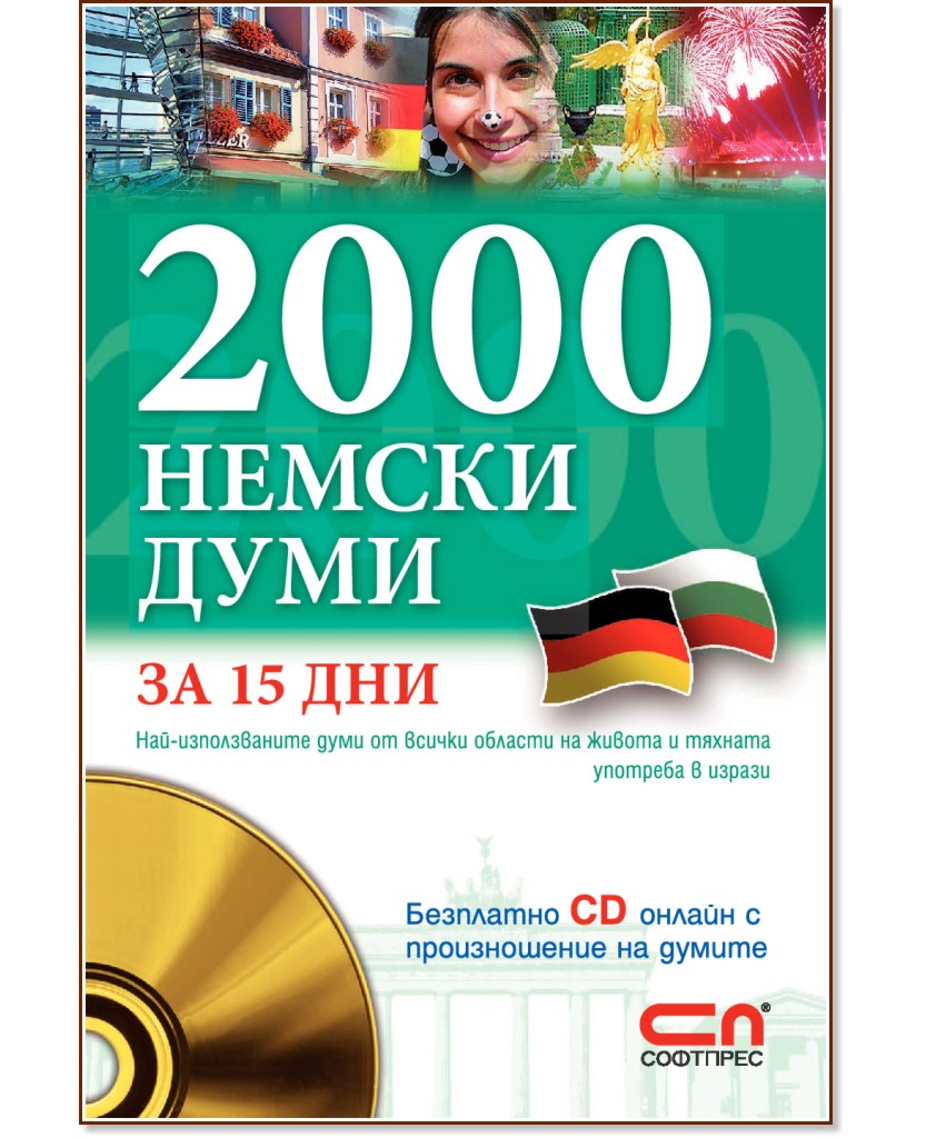 2000    15  +   - 