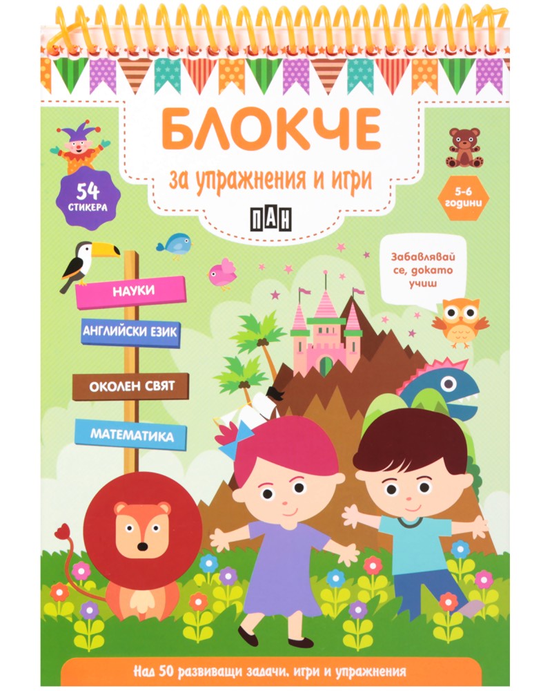 ������ �� ���������� � ���� �� ���� �� 5 - 6 ������ - ������ �����