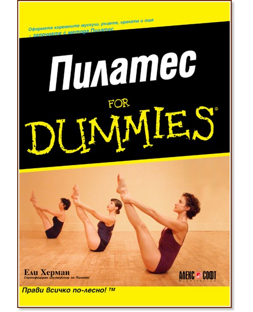  For Dummies -   - 