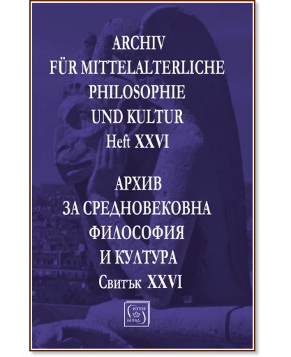 Archiv fur mittelalterliche Philosophie und Kultur - Heft XXVI :       -  XXVI - 