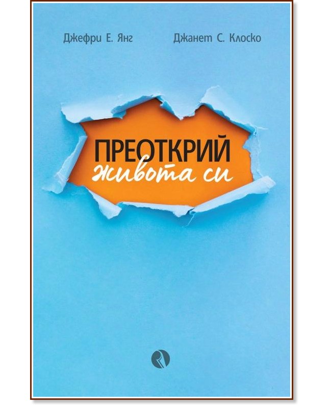 Теянг книга. Книжки Янгизова.. Reinventing the Life book young Klosko.