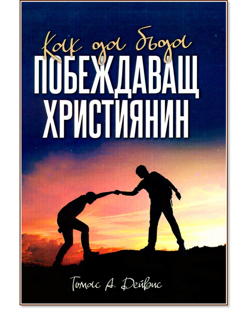 ��� �� ���� ���������� ���������� - ����� �. ������ - �����