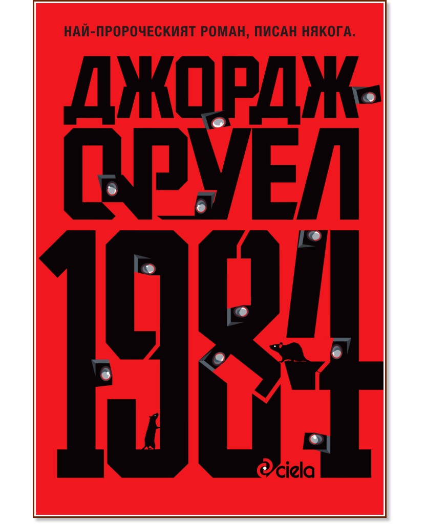 1984 -   - 