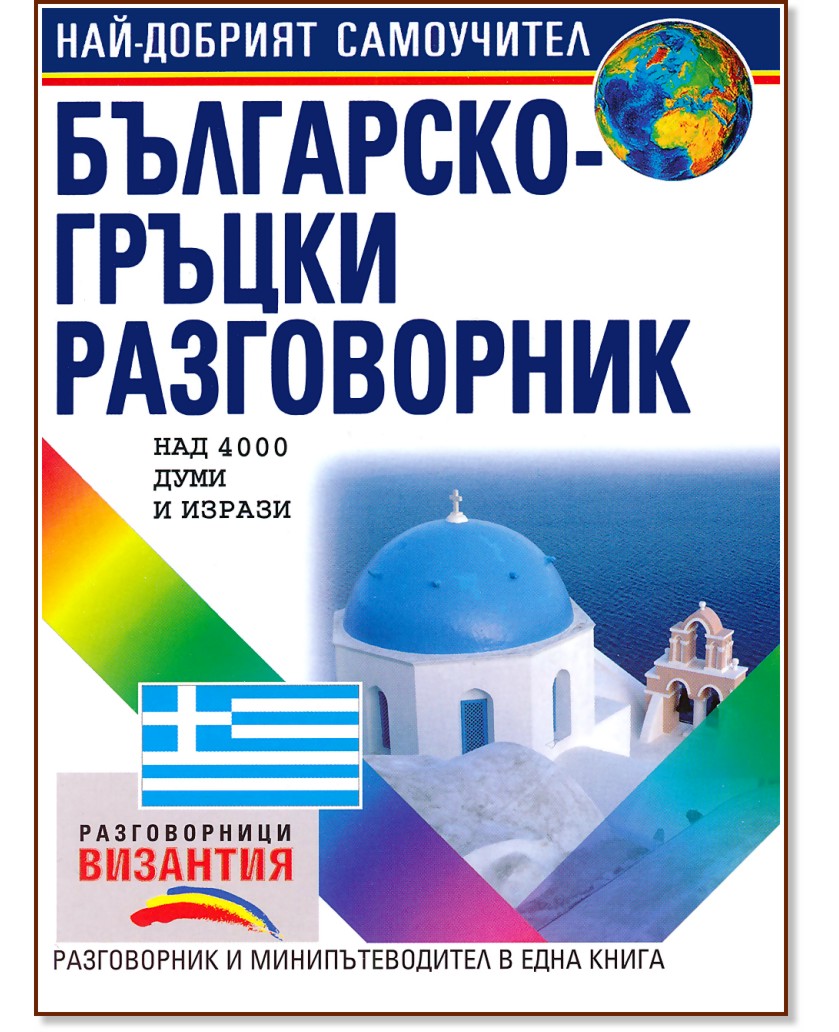 ���������-������ ����������� - �����������