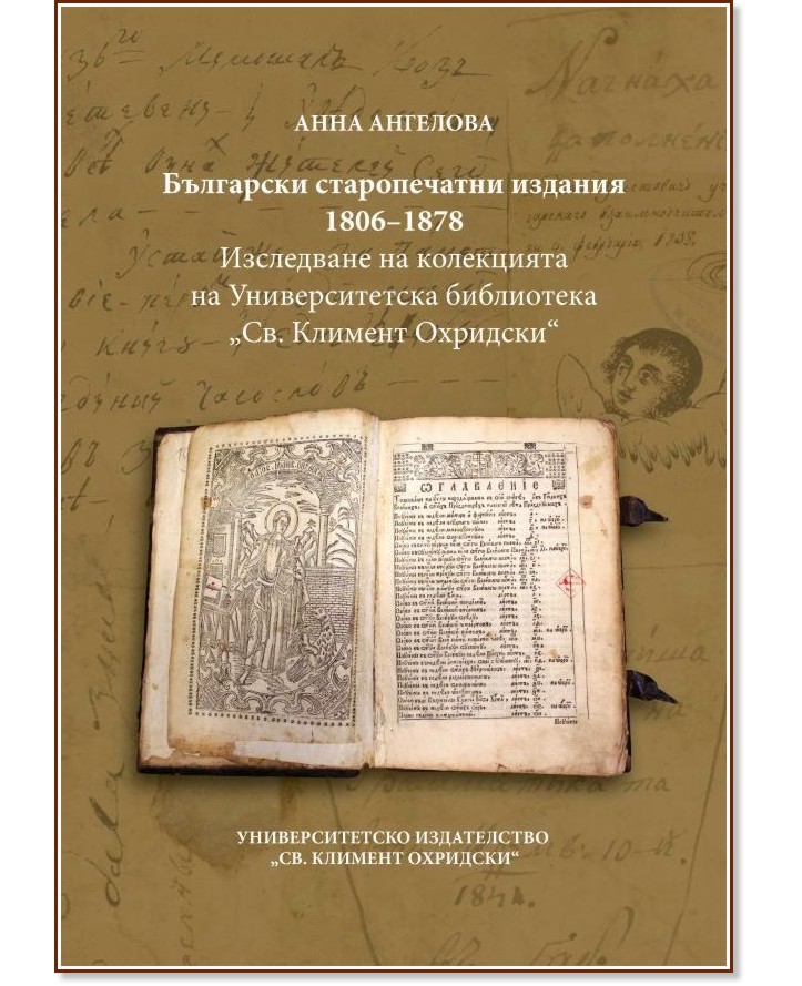 ��������� ������������ ������� 1806 - 1878 - ���� �������� - �����