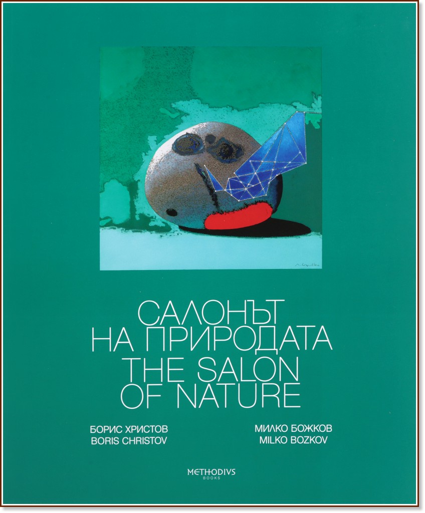    : The Salon of Nature -  ,   - 