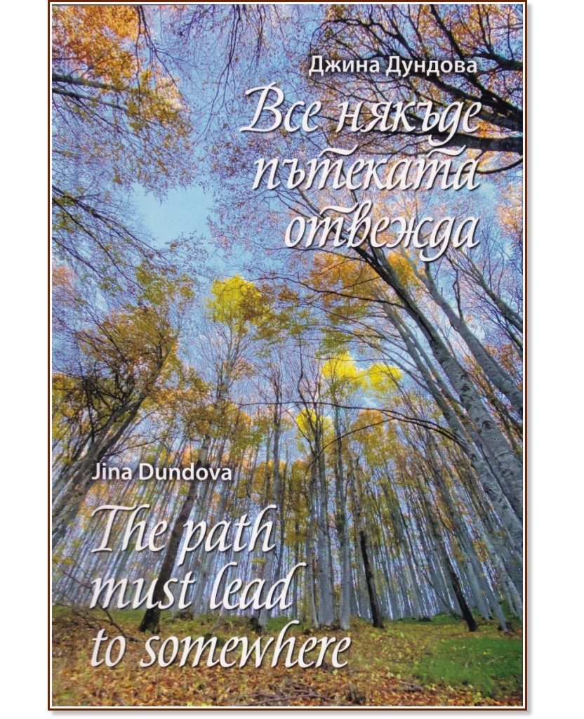     : The path must lead to somewhere -   - 