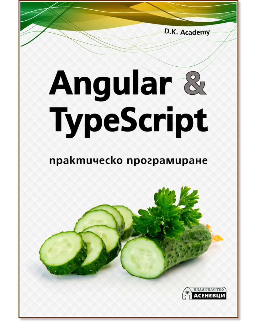 Angular & TypeScript:   - D.K. Academy - 