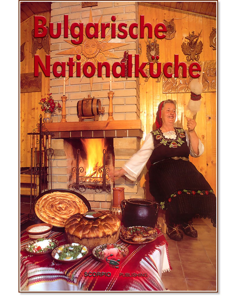 Bulgarische Nationalkuche -   - 