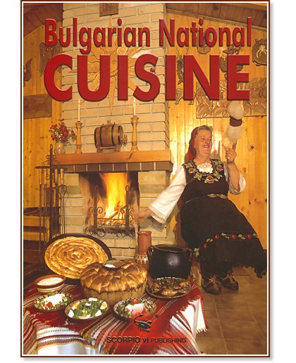 Bulgarian National Cuisine - Пламен Славчев - книга