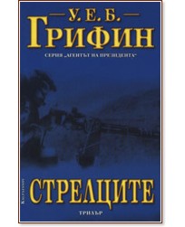 ��������� - �. �. �. ������ - �����