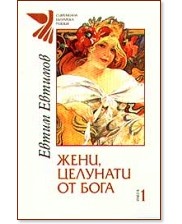 ������� ������ �� ����� ������� - ����� 1: ����, �������� �� ���� - ����� ������� - �����