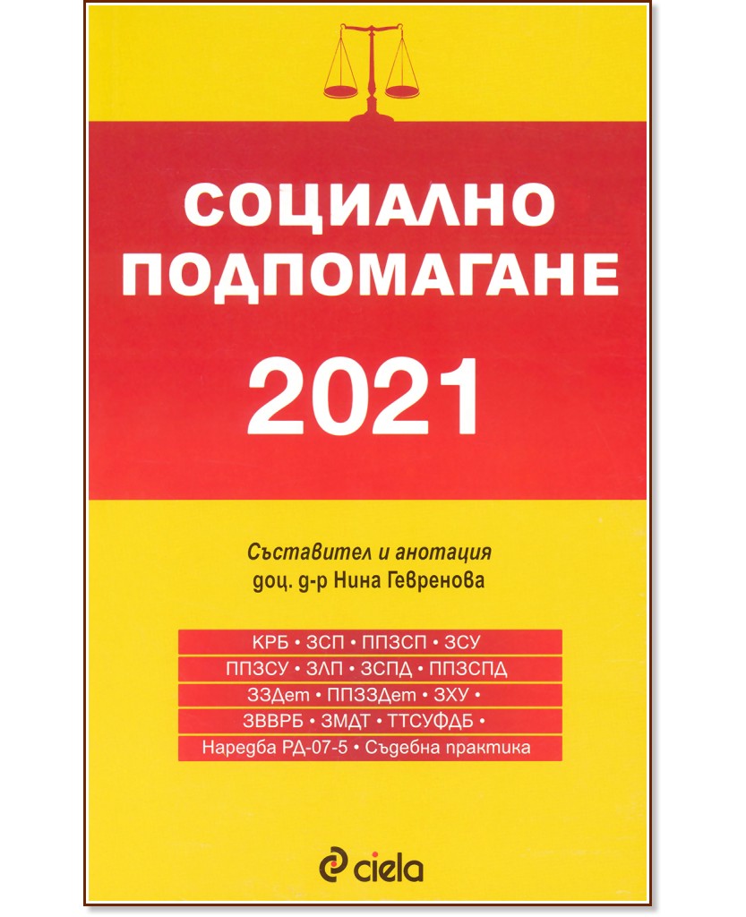   2021 - 