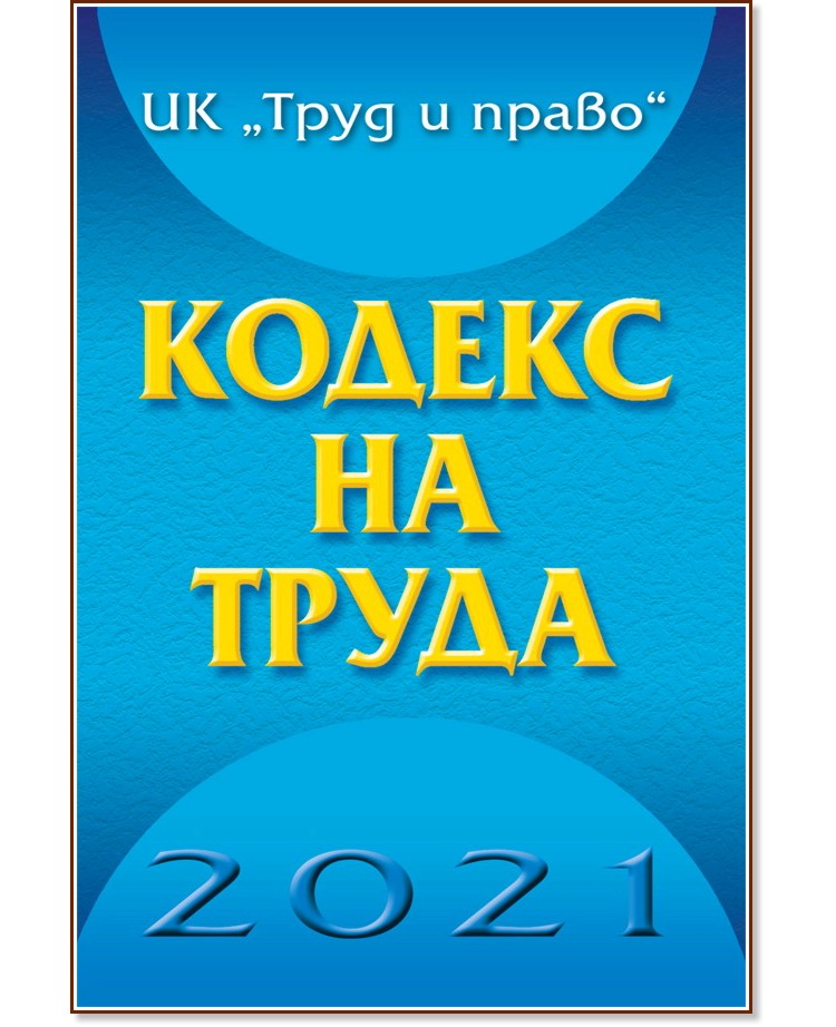    2021 - 