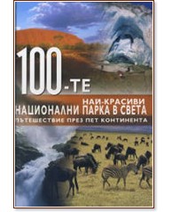 100-�� ���-������� ���������� ����� � ����� - �����