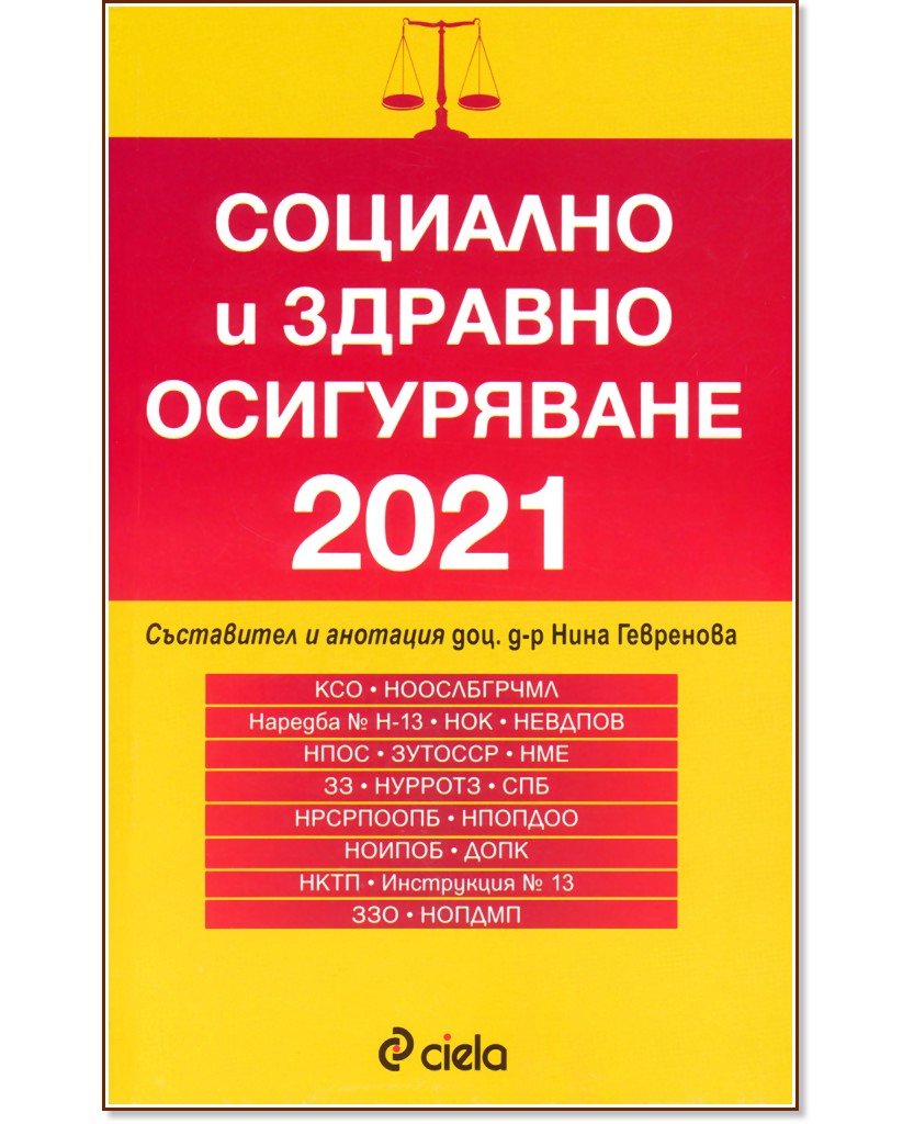     2021 - 