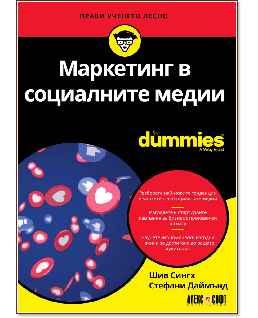     For Dummies -  ,   - 