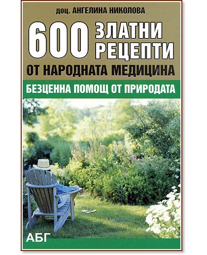 600 ������ ������� �� ��������� �������� - ���. �������� �������� - �����