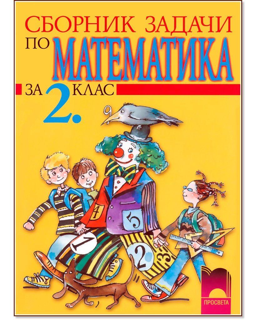 ������� ������ �� ���������� �� 2. ���� - ���� �����������, �������� ������ - �������