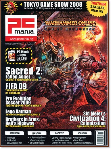 PC Mania:   -  2008 - 