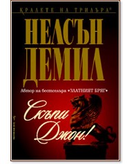 ����� ����! - ������ ����� - �����