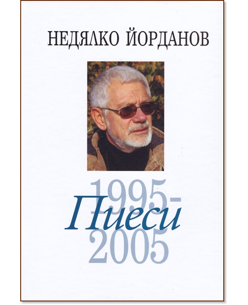  -  8: 1995 - 2005 -   - 