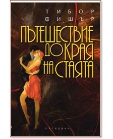 ����������� �� ���� �� ������ - ����� ����� - �����