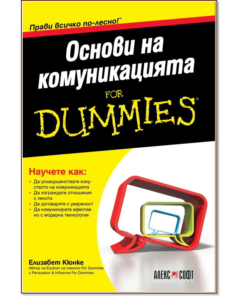    For Dummies -   - 