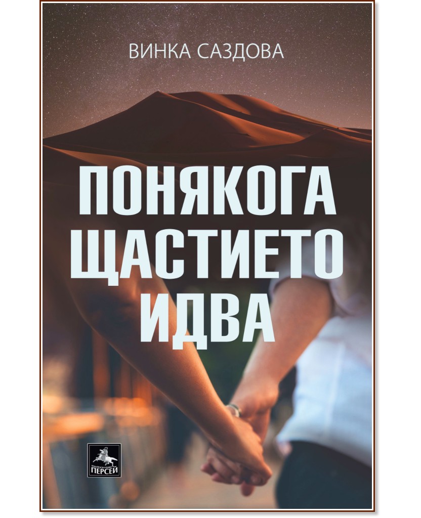 �������� �������� ���� - ����� ������� - �����