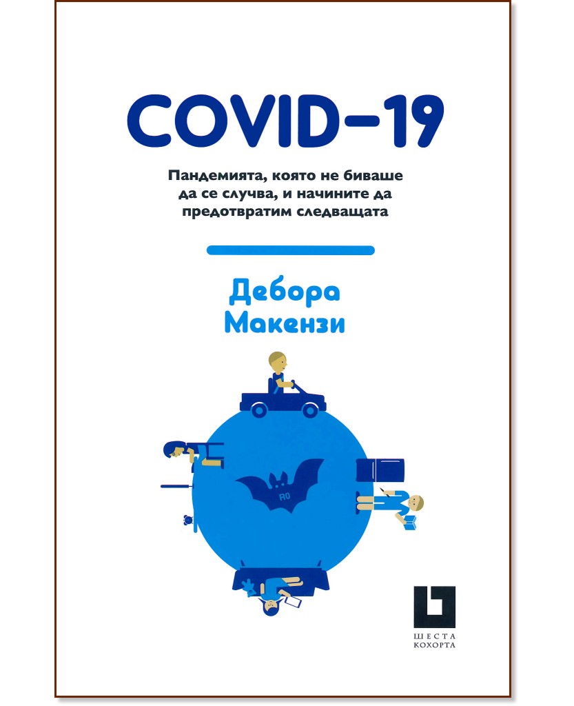 COVID-19: ,      ,      -   - 