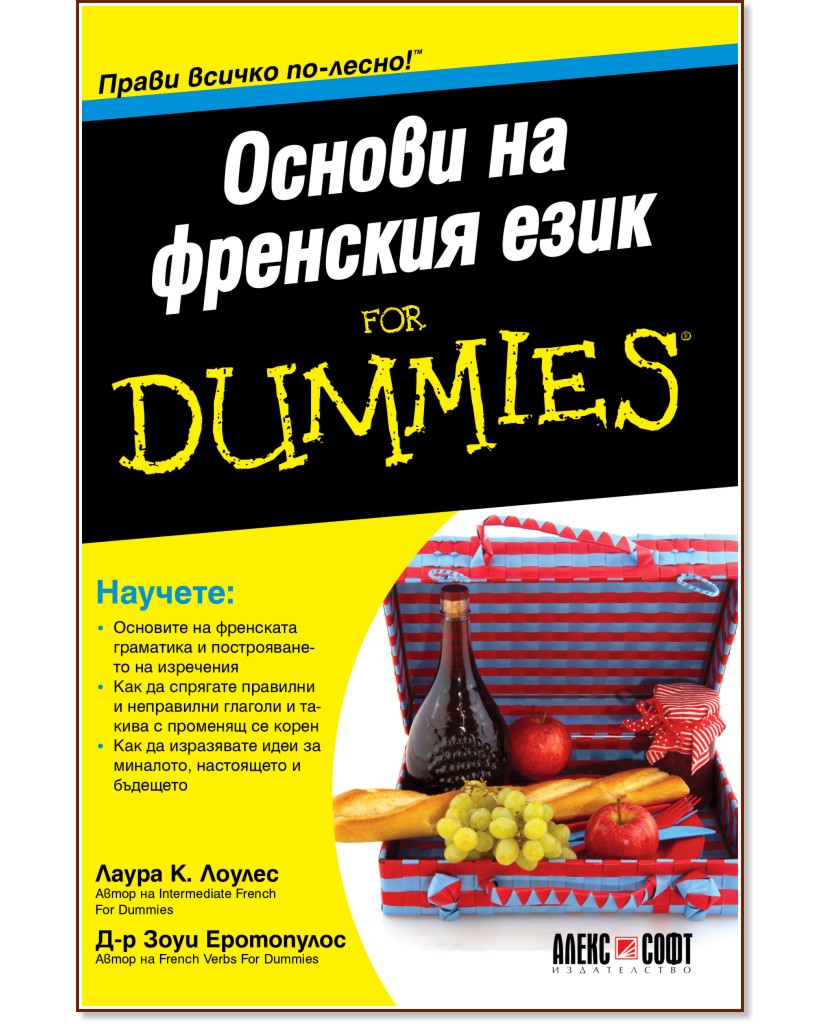     For Dummies -  . ,   - 