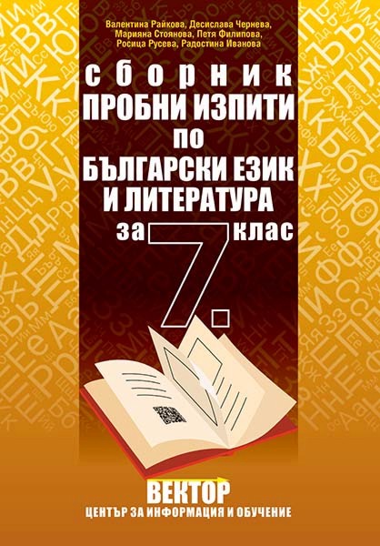          7.  -  ,  ,  ,  ,  , .  - 