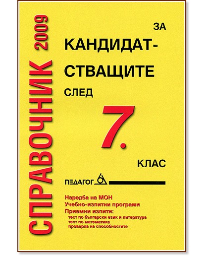  2009    7.  -  ,  ,   - 
