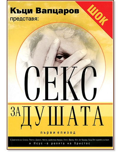���� �� ������. ����� ������ - ���� �������� - �����