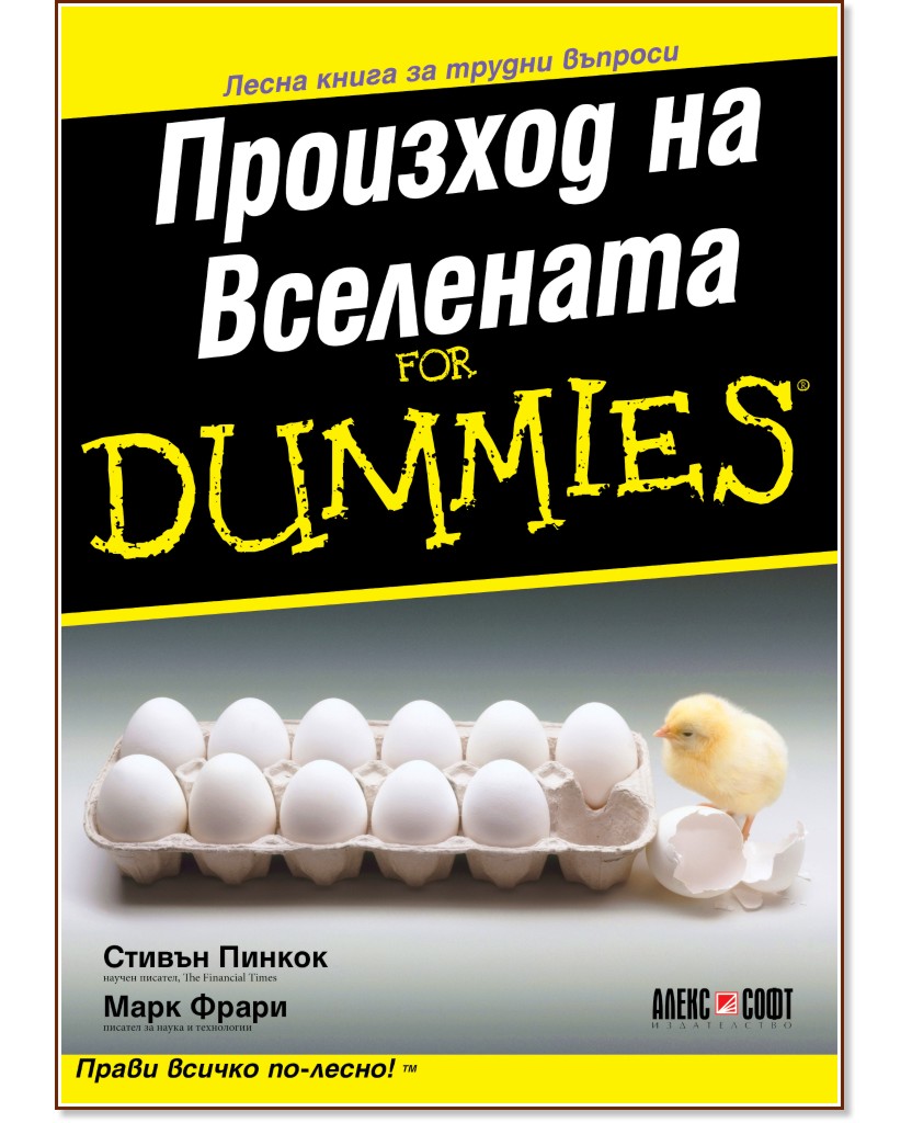    For Dummies -  ,   - 