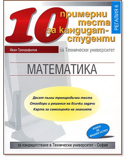 10      -   -  -   - 
