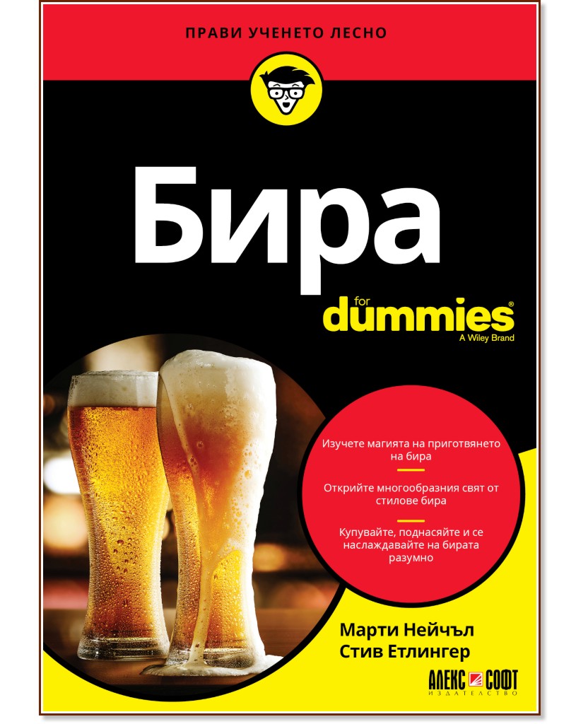  For Dummies -  ,   - 