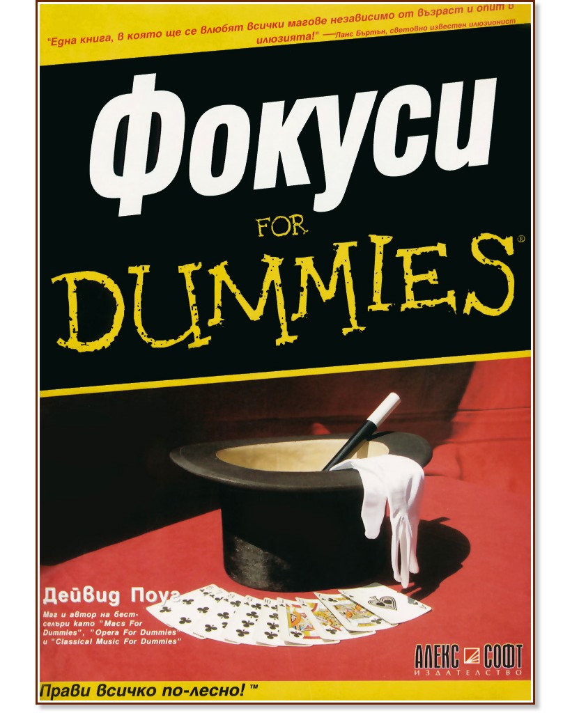  for Dummies -   - 