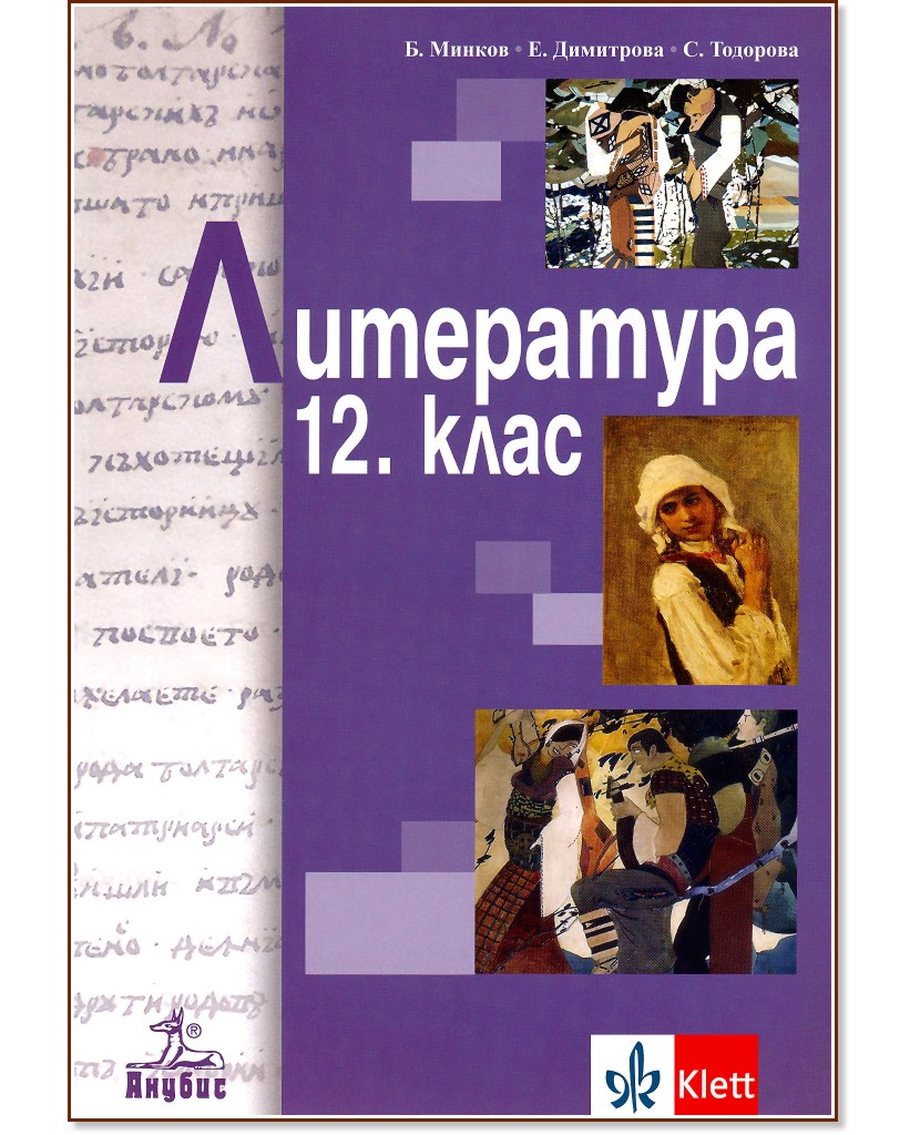   12.  -   -  ,  ,   - 